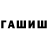 Каннабис THC 21% Valera Osipyan