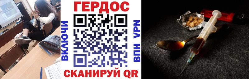 Героин герыч  Серов 