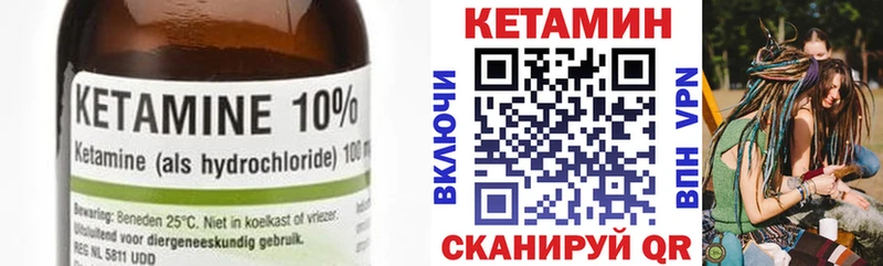 Кетамин VHQ  Серов 