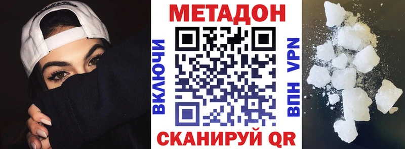 Метадон VHQ  закладки  нарко площадка формула  Серов 