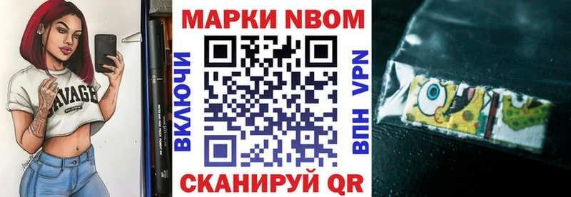 Марки N-bome 1,8мг купить закладку мега ТОР Серов